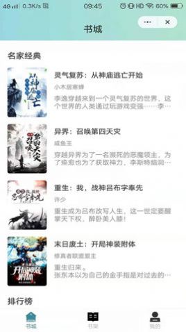 玉竹小说APP1.0最新版