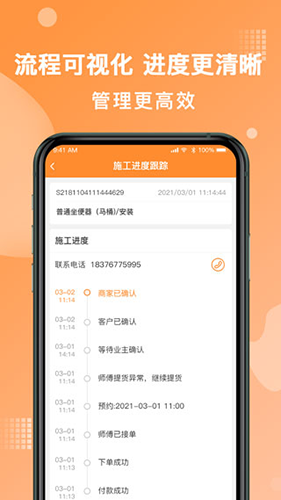 奇兵到家安装师傅