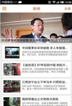 掌上锡林郭勒资讯app版