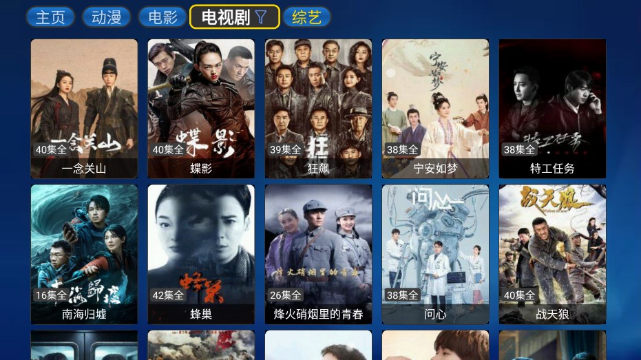 新春盈天下软件最新版
