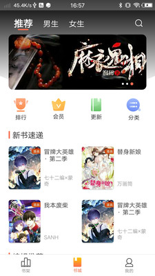 万画筒漫画下载软件最新版