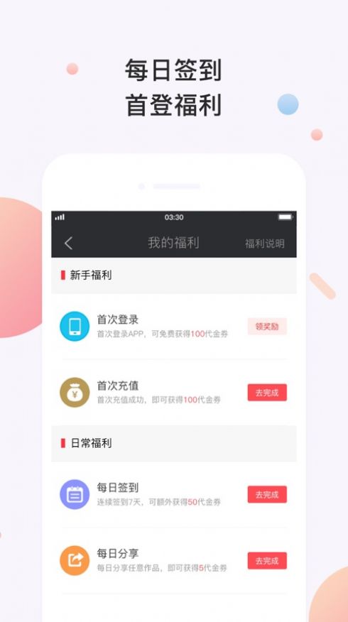 书橱小说阅读器app版