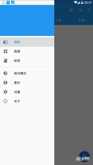 搜漫大师漫画阅读app最新版