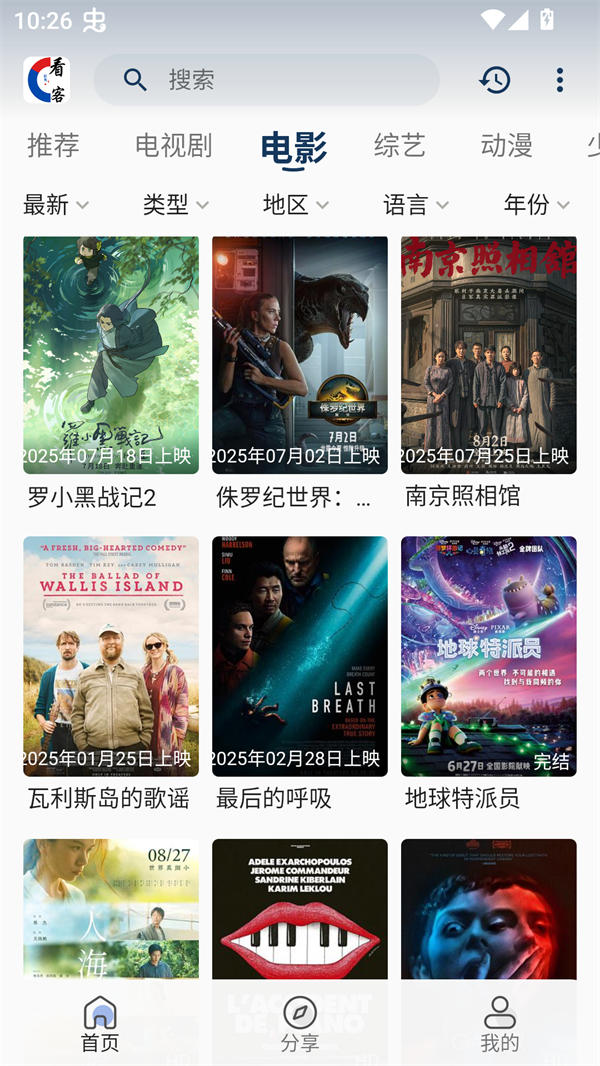 看客联盟