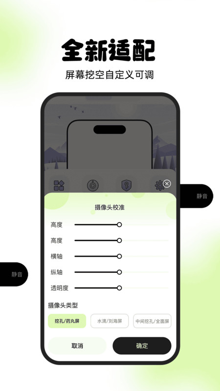 灵动屿软件版
