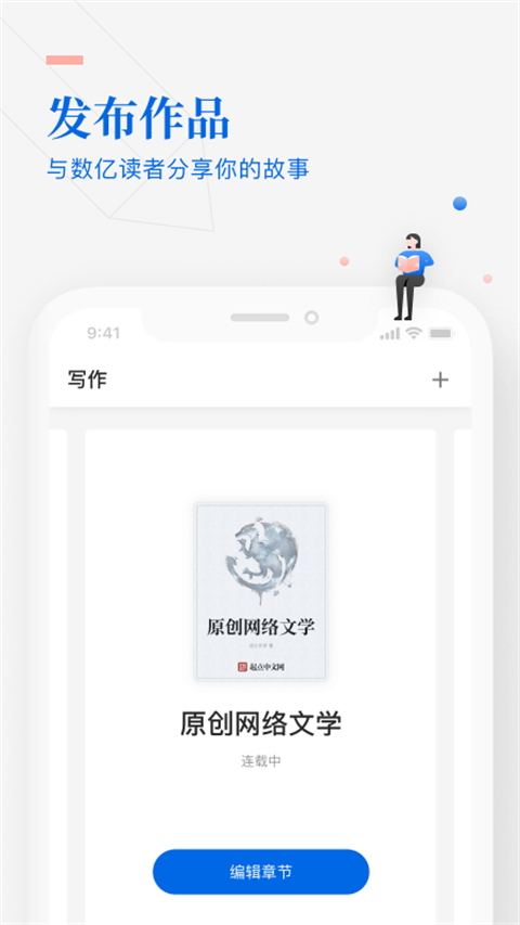 作家写作助手