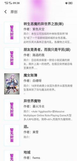 亲小说APP下载