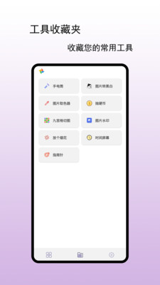 小风车工具盒