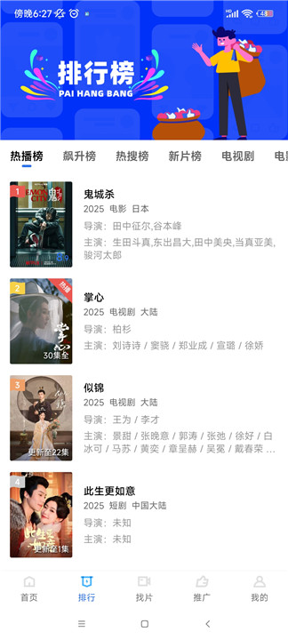 清茶影视