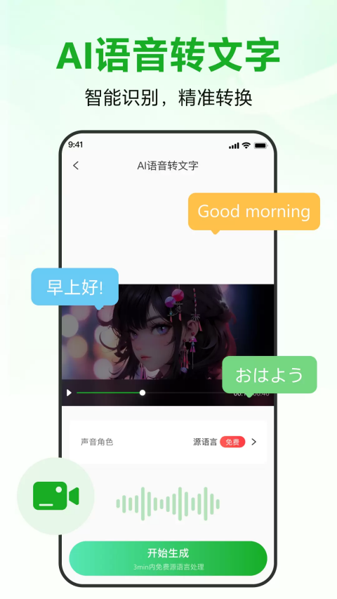 录咖软件