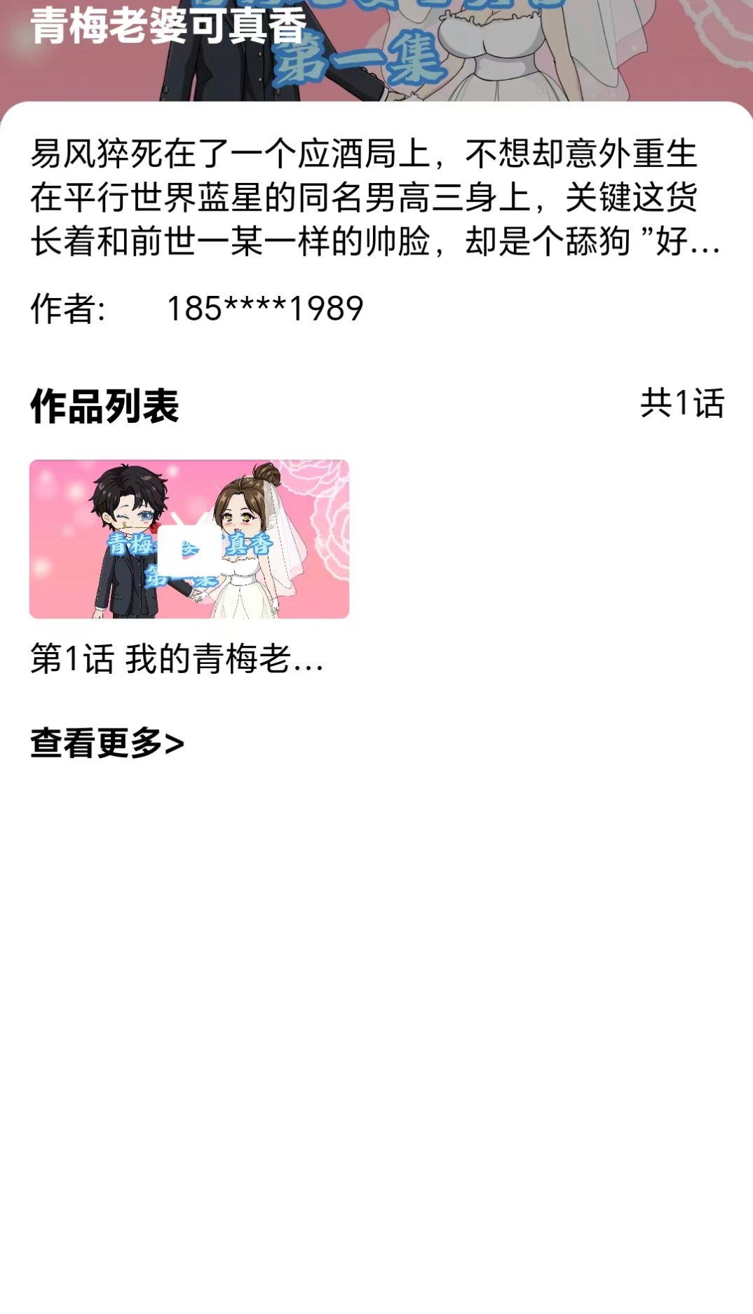 魔漫岛app安卓版
