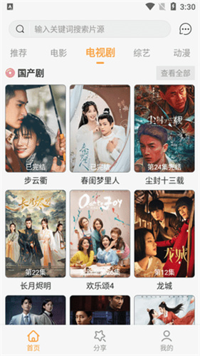 桥矿影视app免费最新版