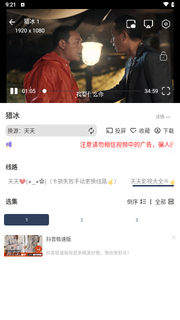 公主视频box最新下载