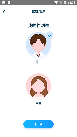 元气计步app