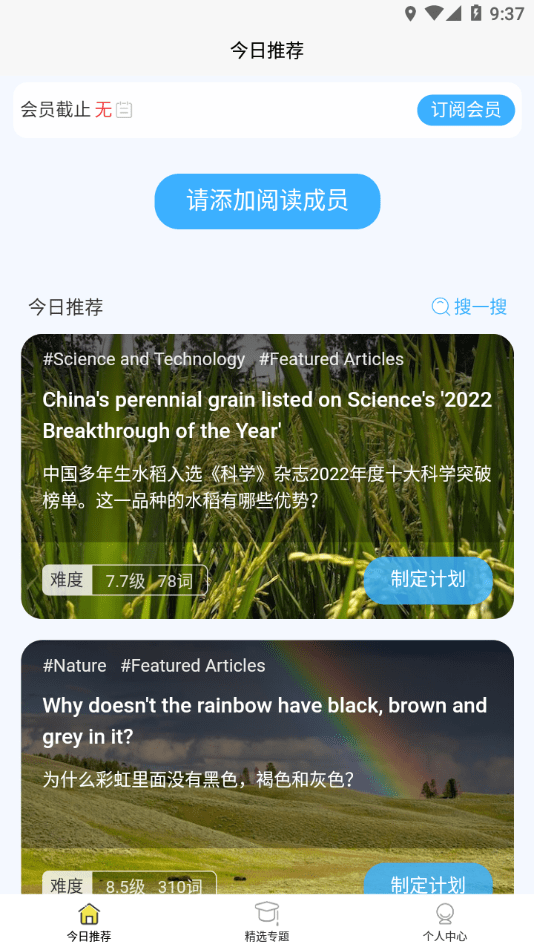 无类阅读APP版