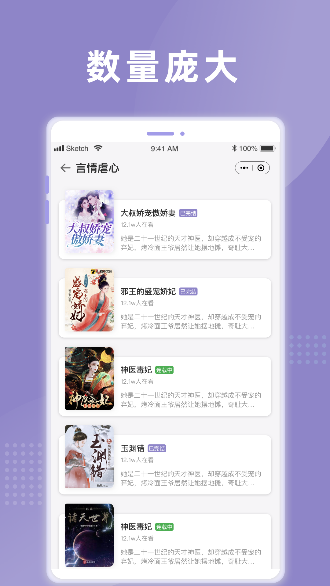 象木免费小说APP安卓版
