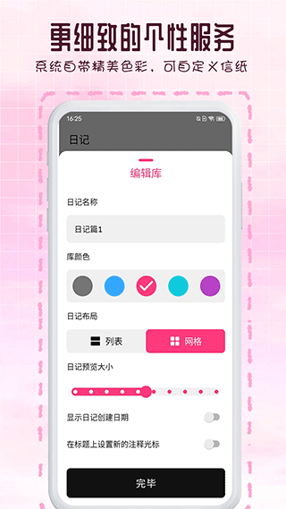 瑾软日记