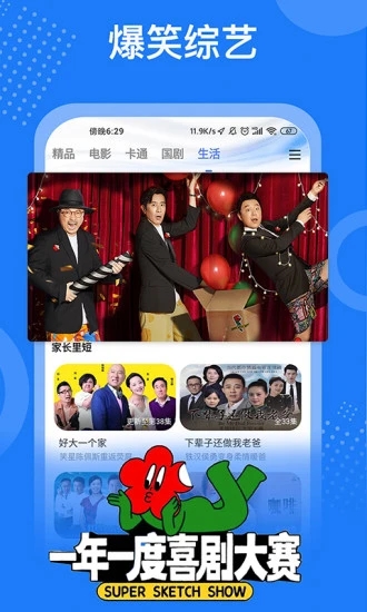 掌上影视下载安装2024版本