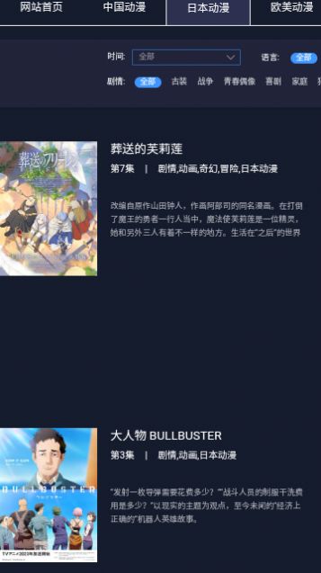影猫动漫app最新版