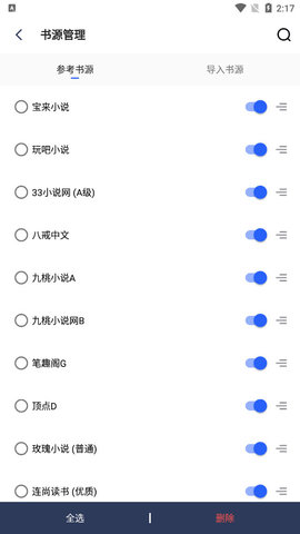 向日葵小说软件最新版