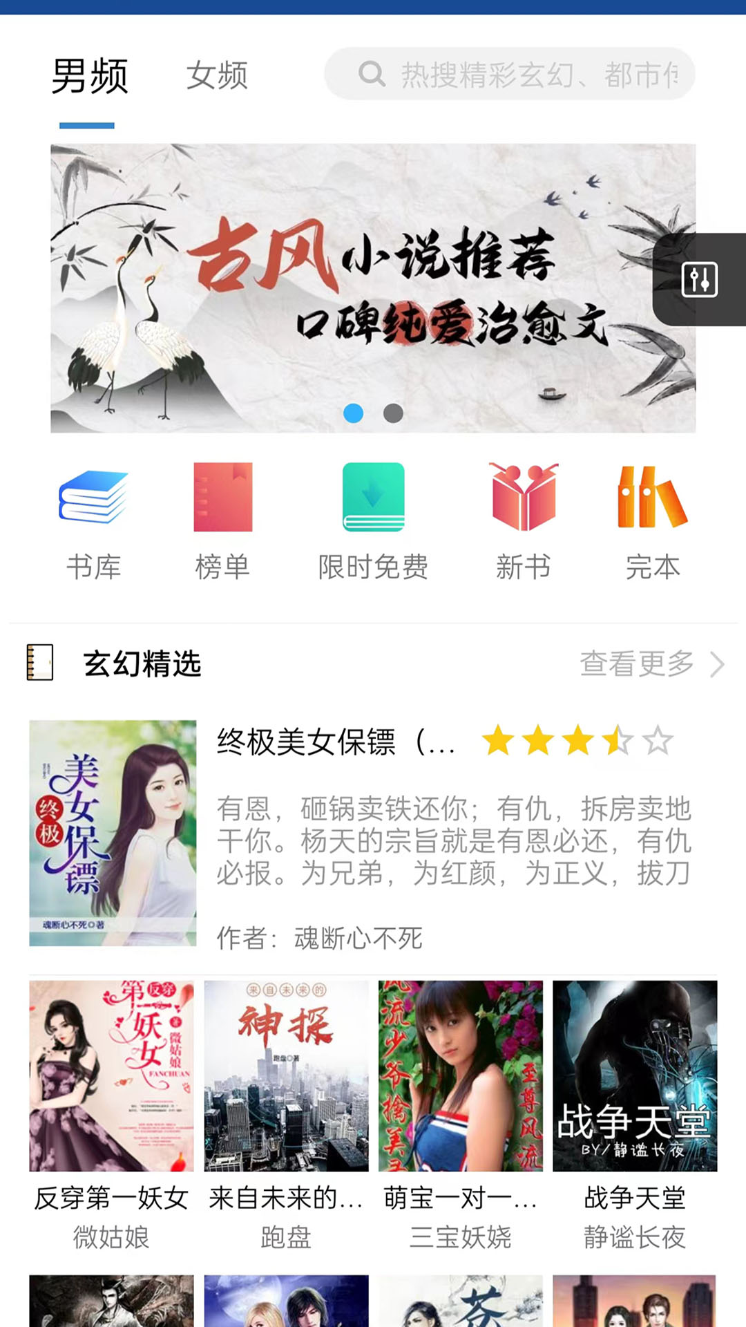 品文小说APP最新版