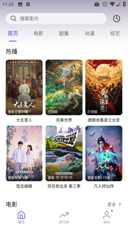 3Q影视正版