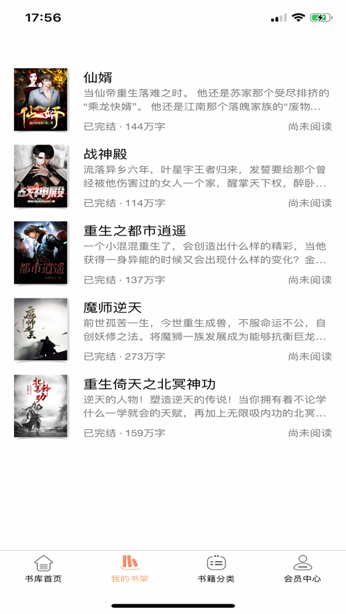 蜜糖小说极速版App软件版
