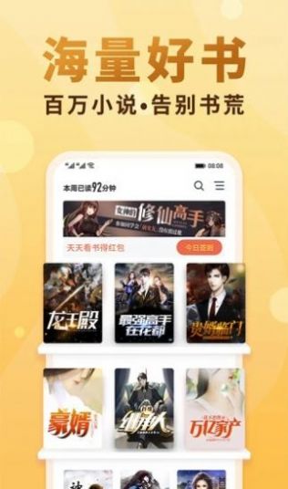 豆奶小说APP