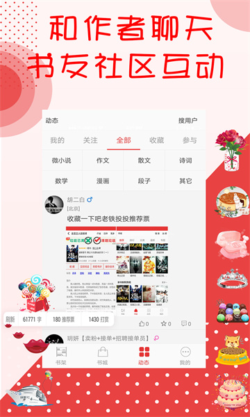 阅听小说app下载最新版