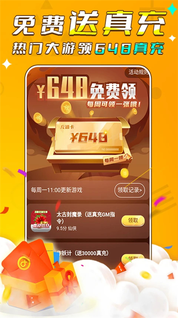 游小福折扣平台