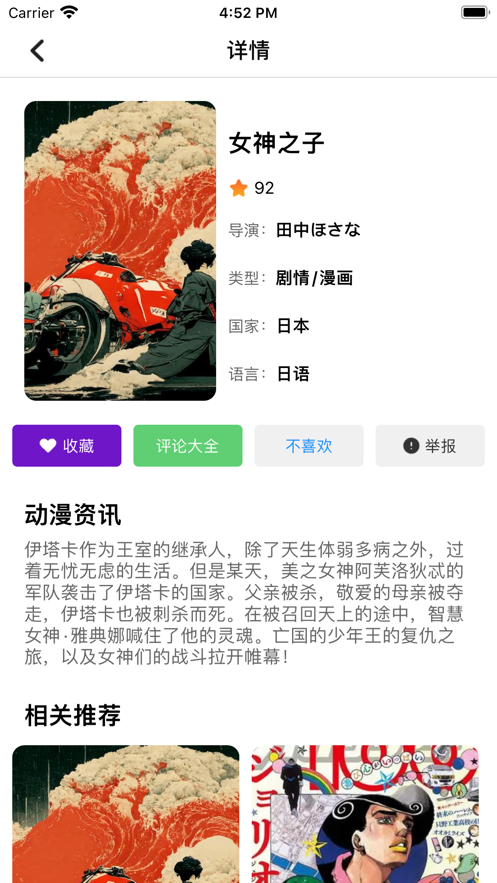 花樱动漫社软件最新版