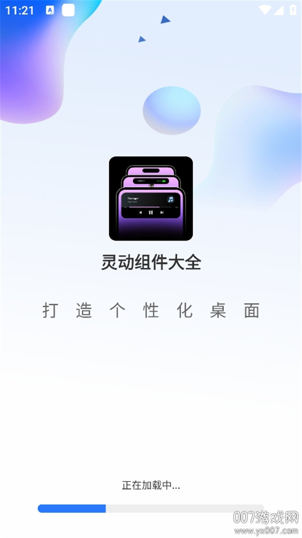 灵动组件大全