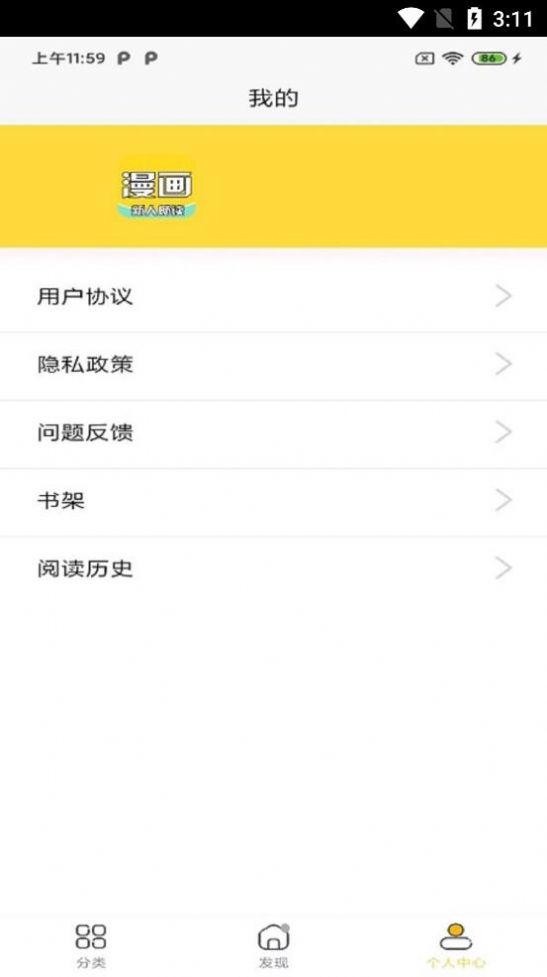 全本漫画大全app版