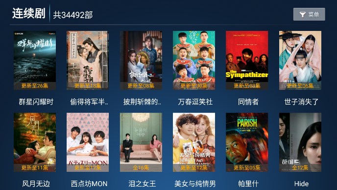 禾夏TV软件下载