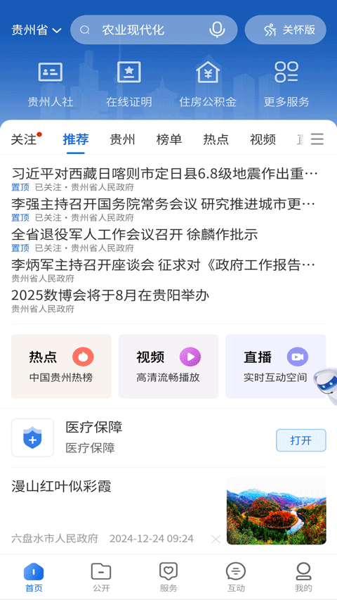中国贵州