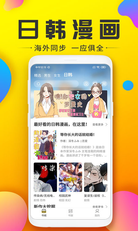 王者荣耀恶魔漫画app免费阅读