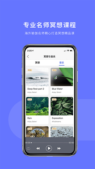 禅逸瑜伽app安卓