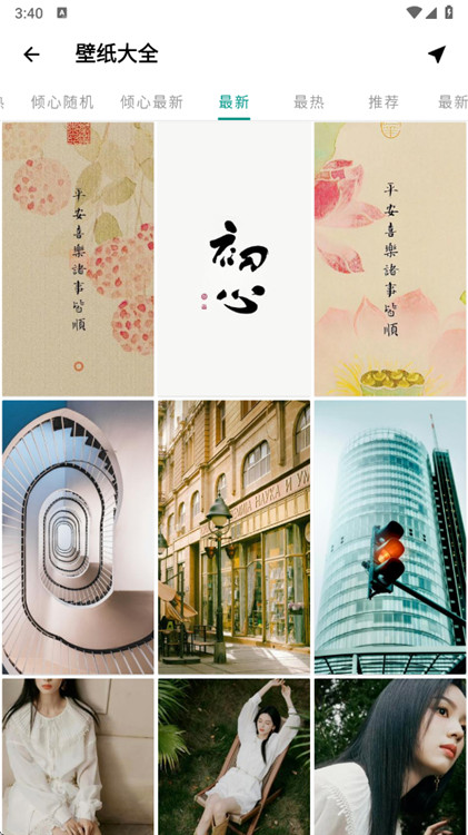 暮光壁纸app