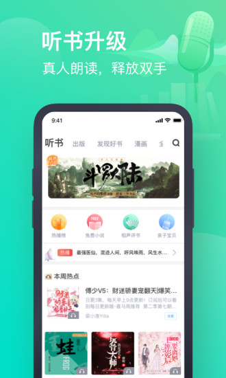 书旗小说2021绿色能量书单最新版本