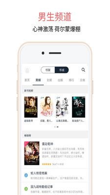 蝶梦小说APP安卓版下载