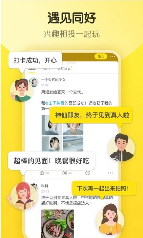 隐订阅app客户端
