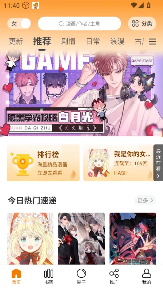 漫画社