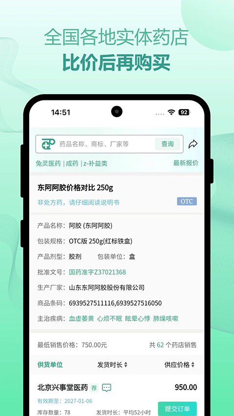 兔灵医药app
