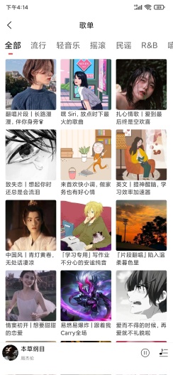 趣听音乐app安卓版下载最新版