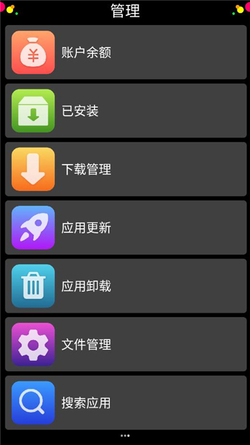 子腾市场免费版
