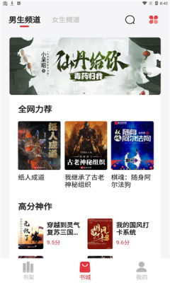 西瓜搜书app下载