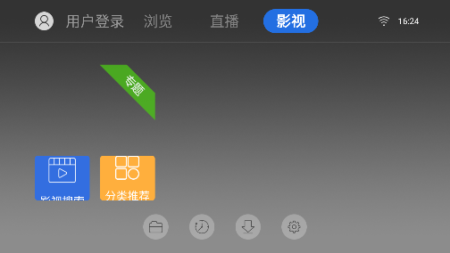 飞视浏览器TV版