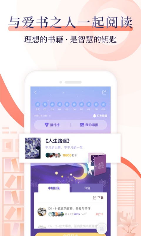 10点读书收听APP下载