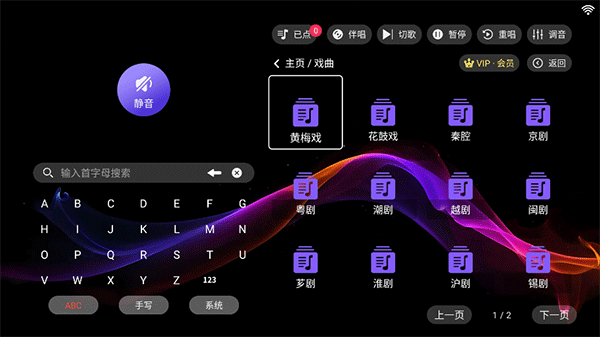 爱唱KTV