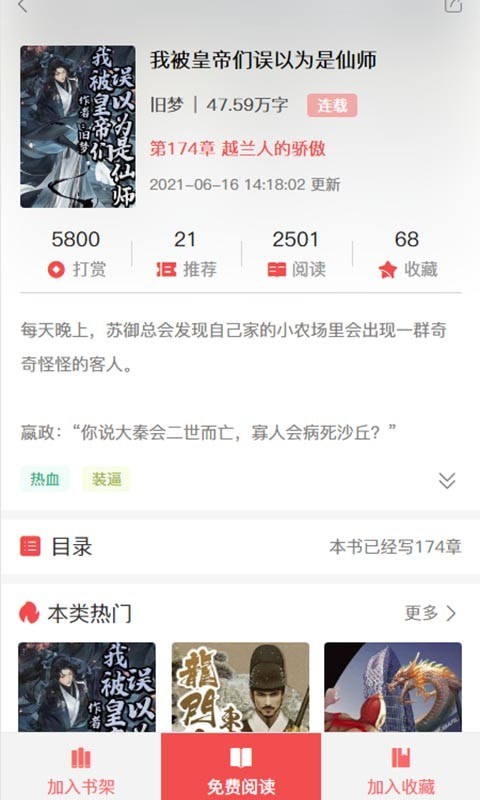 天宝云阅app下载